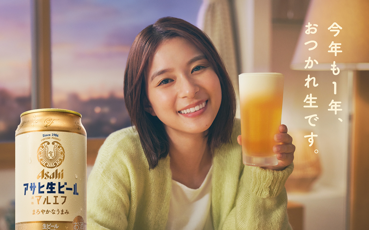 アサヒ　アサヒ生ビール　マルエフ