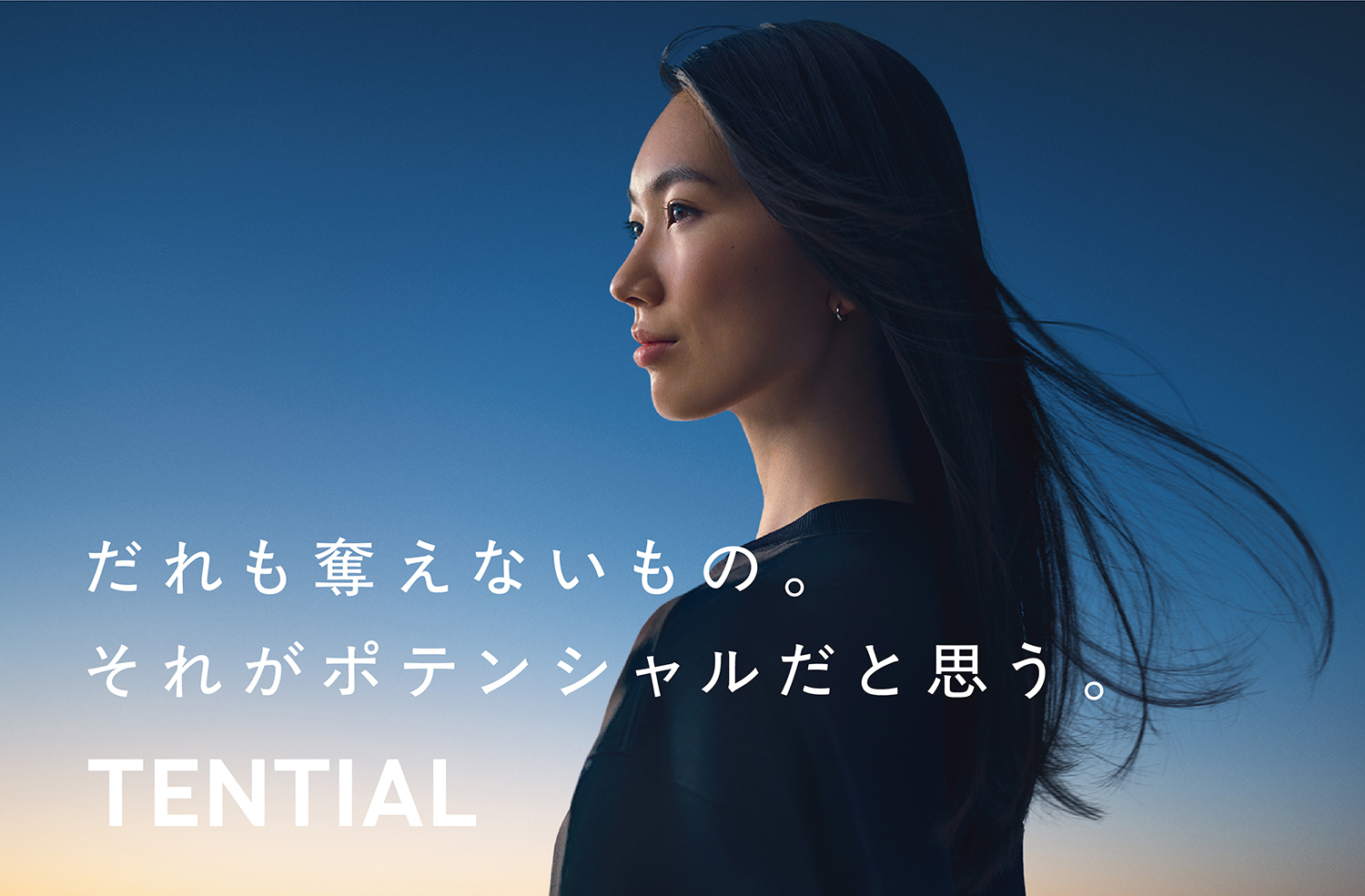 TENTIAL
