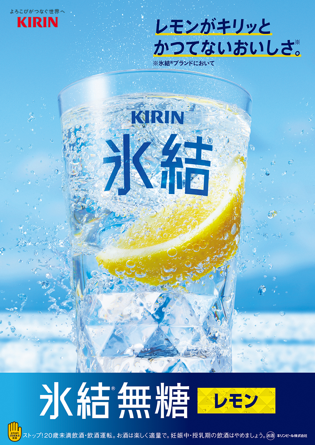 KIRIN